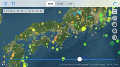 ภาพหน้าจอของ Namadu Epicenter Viewer