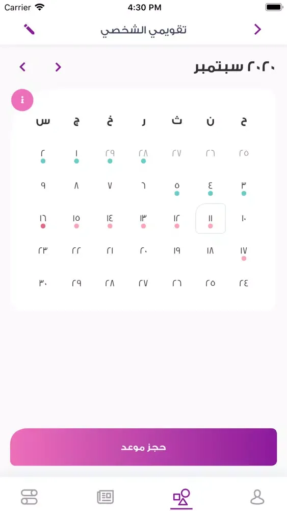 Hayat | حياة Screenshots