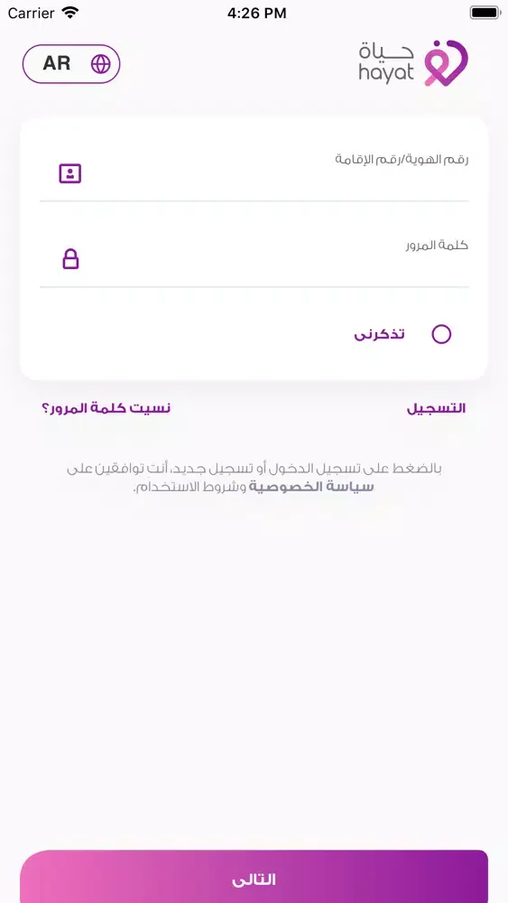 Hayat | حياة Screenshots
