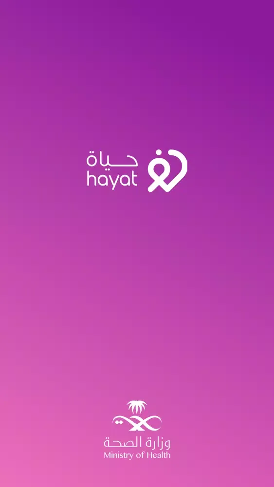 Hayat | حياة Screenshots