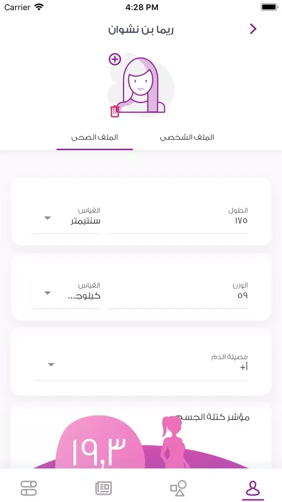 Hayat | حياة Screenshots