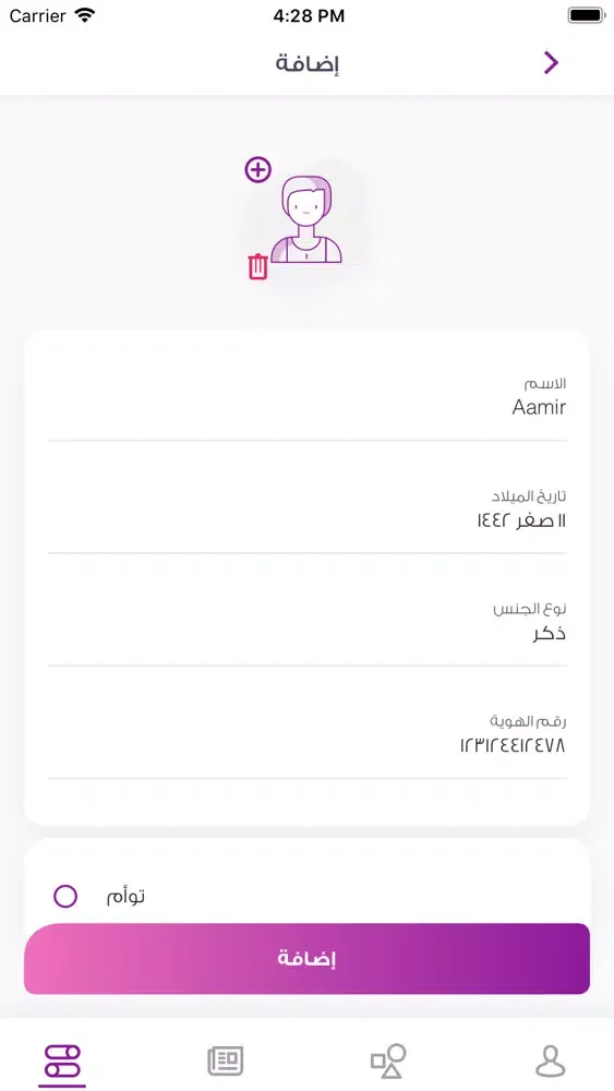 Hayat | حياة Screenshots