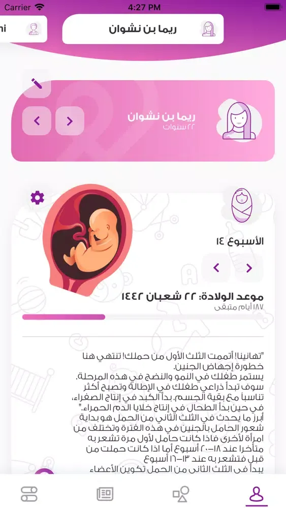Hayat | حياة Screenshots