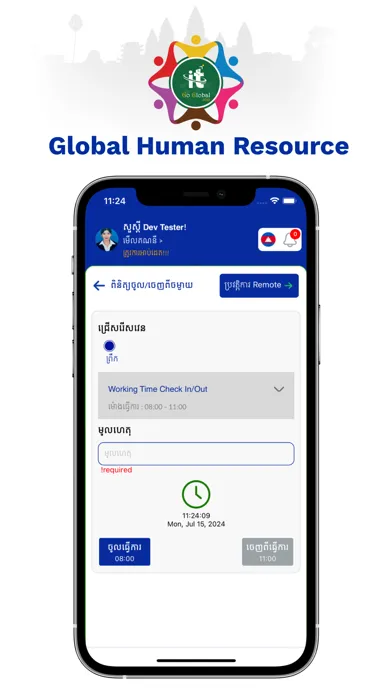 Global Human Resource Screenshots
