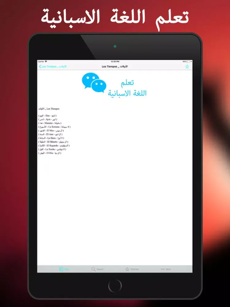 Capturas de tela do 2018 تعلم اللغة الاسبانية iPad 
