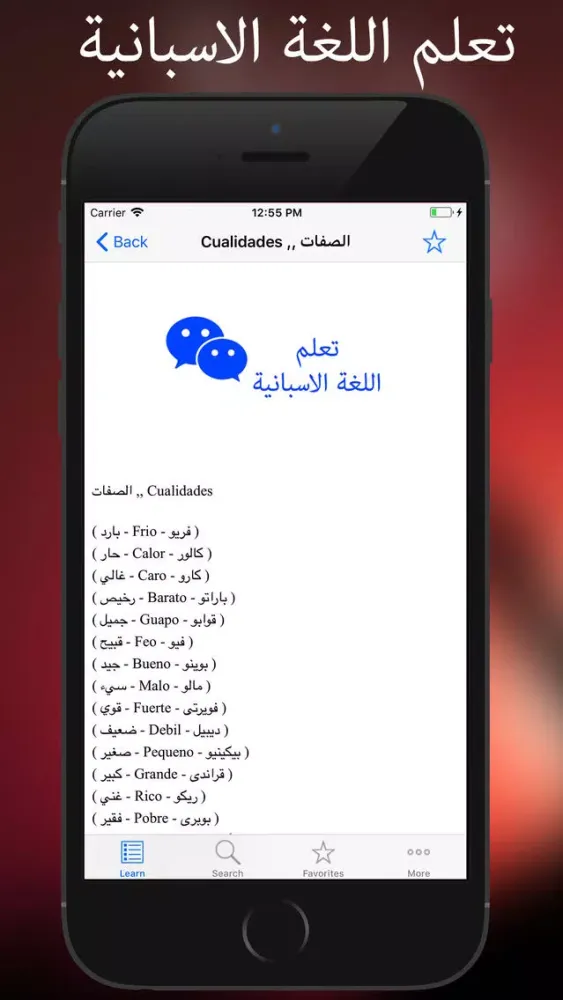 Capturas de tela do 2018 تعلم اللغة الاسبانية