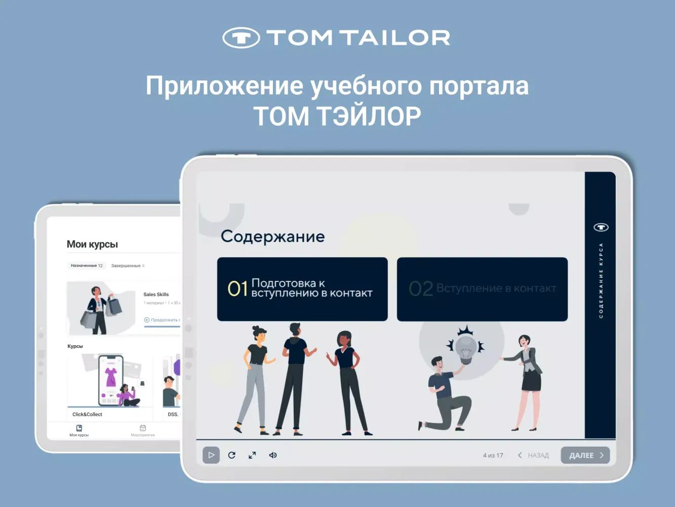 Tangkapan layar Tom Tailor 4ME