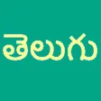 Learn Telugu Script!