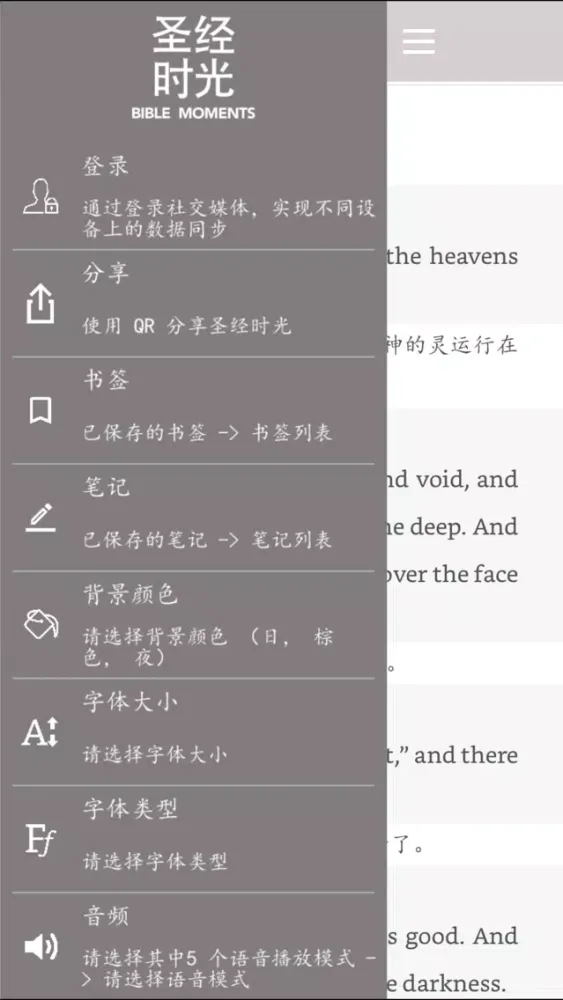 Capturas de tela do Bible Moments 聖經時刻