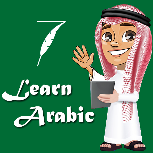 Learn Arabic Language Offline Learn Arabic Language Offline