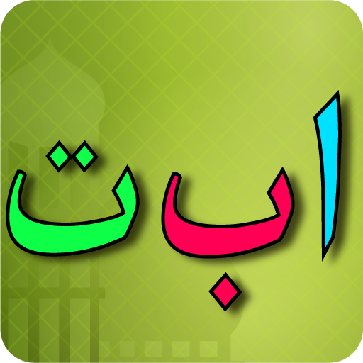 Learn Arabic Alphabet