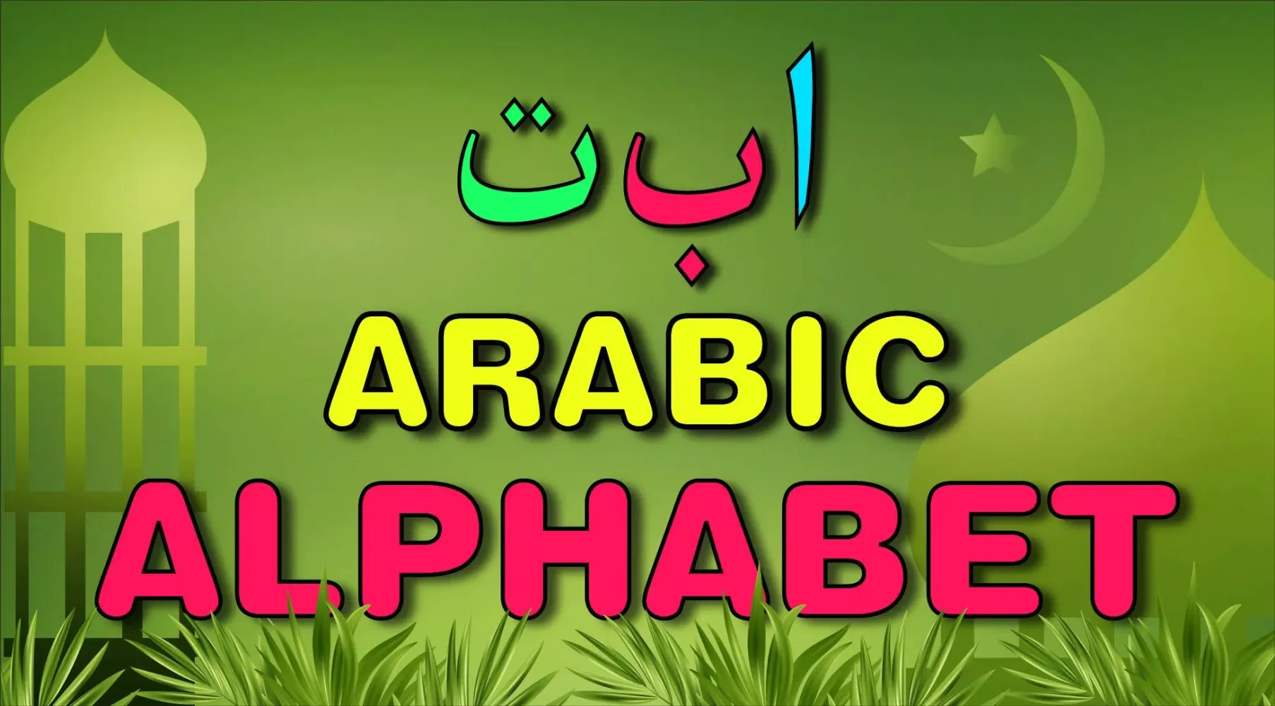 Learn Arabic Alphabet স্ক্রিনশট