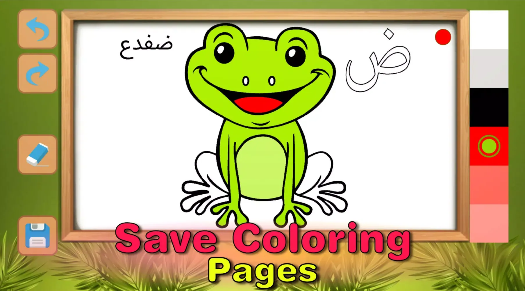 Learn Arabic Alphabet স্ক্রিনশট