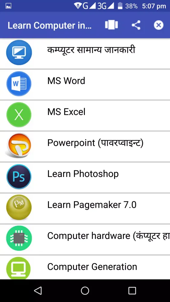 Learn Computer in Hindi Screenshots