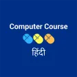 Computer Course in hindi
