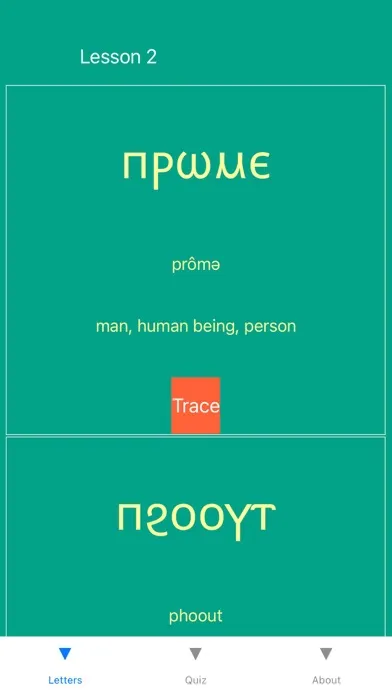Coptic Grammar & Vocab স্ক্রিনশট