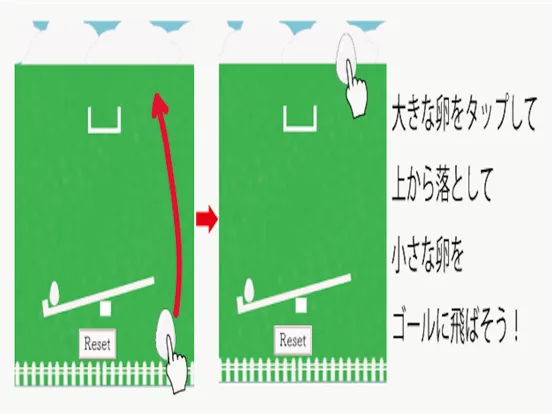 EggSeesawGame iPad Screenshots