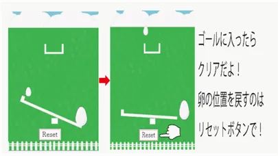 EggSeesawGame Screenshots