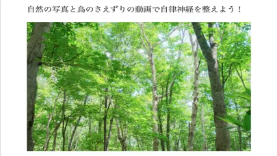 癒しの音と写真で自律神経整えるRelaxPhotoSound स्क्रीनशॉट