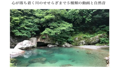 癒しの音と写真で自律神経整えるRelaxPhotoSound स्क्रीनशॉट