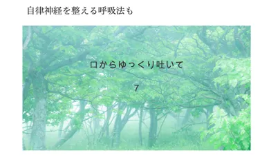癒しの音と写真で自律神経整えるRelaxPhotoSound स्क्रीनशॉट