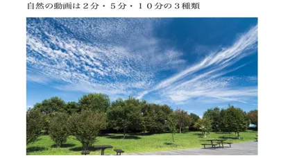 癒しの音と写真で自律神経整えるRelaxPhotoSound स्क्रीनशॉट