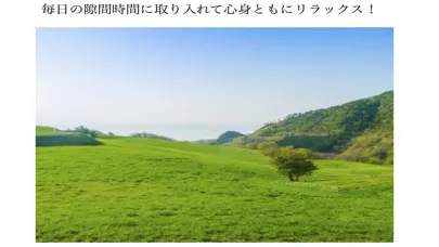 癒しの音と写真で自律神経整えるRelaxPhotoSound स्क्रीनशॉट