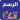 تعلم الرسم للمبتدئين