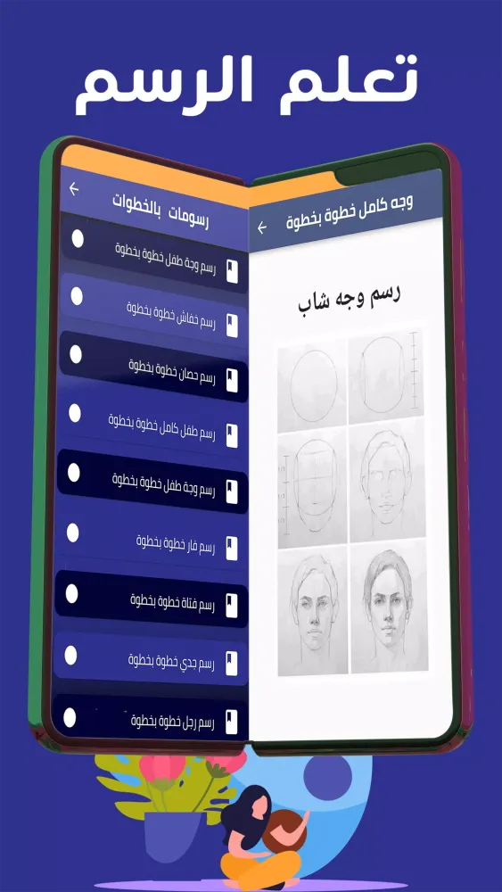 Capturas de tela do تعلم الرسم للمبتدئين