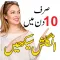 Learn English from Urdu