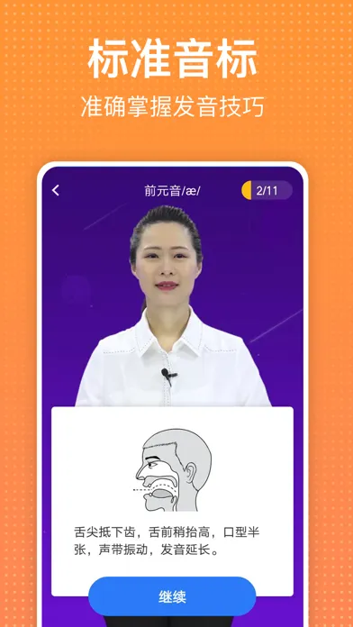 Tangkapan skrin 学英语.