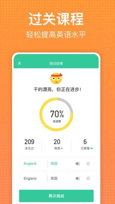 Tangkapan skrin 学英语.