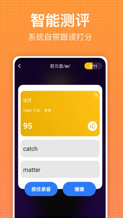 Tangkapan skrin 学英语.