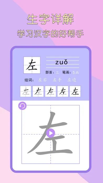Screenshot di 一年级语文下册-小学语文一年级下册点读机