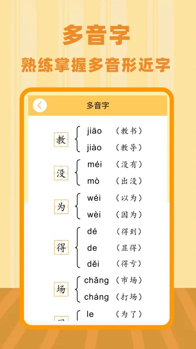 二年级语文上册-小学语文二年级上册同步练习应用截图