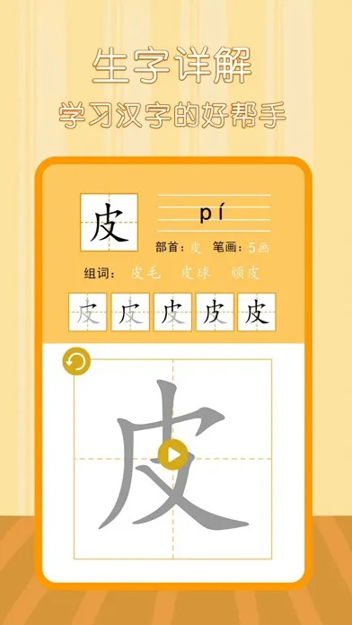 二年级语文上册-小学语文二年级上册同步练习应用截图
