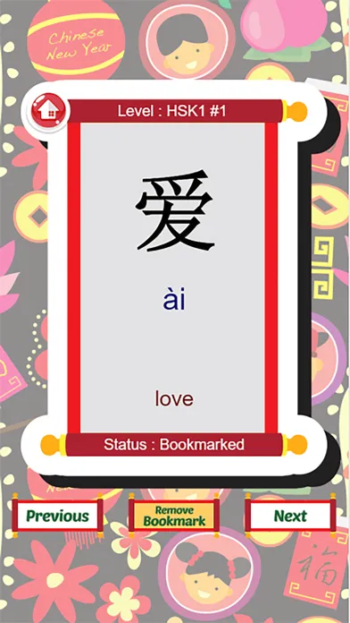 HSK Level 1 2 3 4 Vocabulary Screenshots