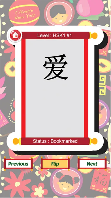HSK Level 1 2 3 4 Vocabulary Screenshots