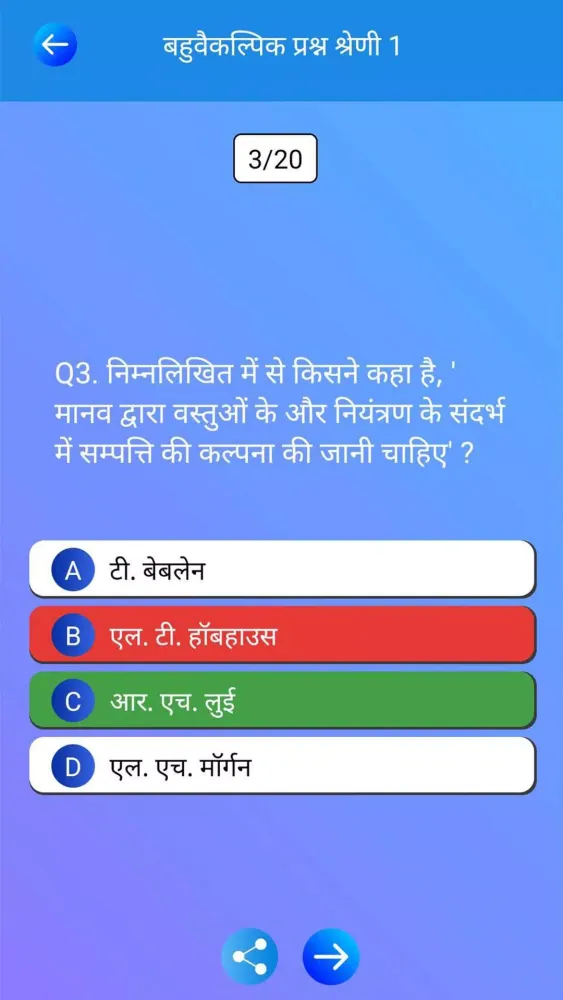 Capturas de pantalla de समाजशास्त्र