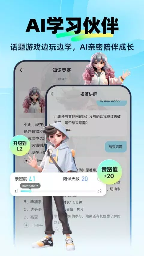 快问AI的應用截圖2