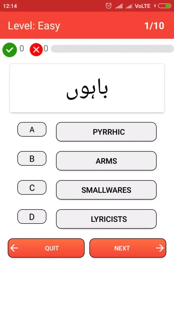 English To Urdu Dictionary Ekran Görüntüleri