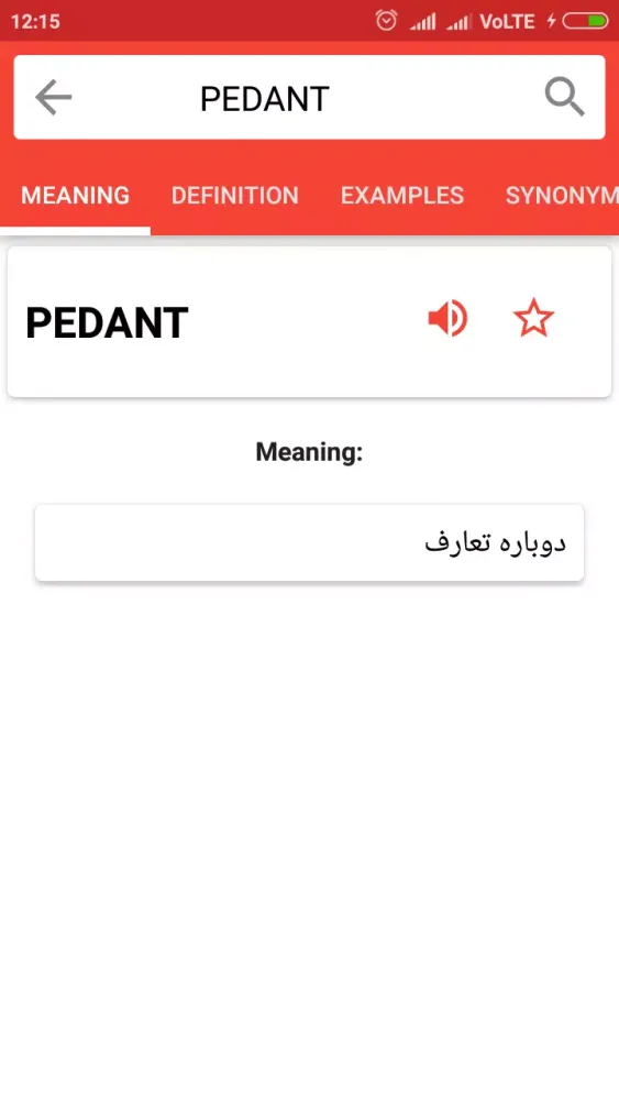 English To Urdu Dictionary Ekran Görüntüleri