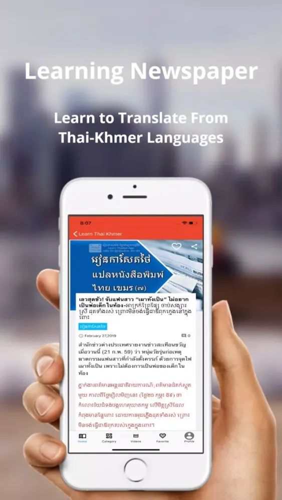 Learn Thai Khmer應用截圖
