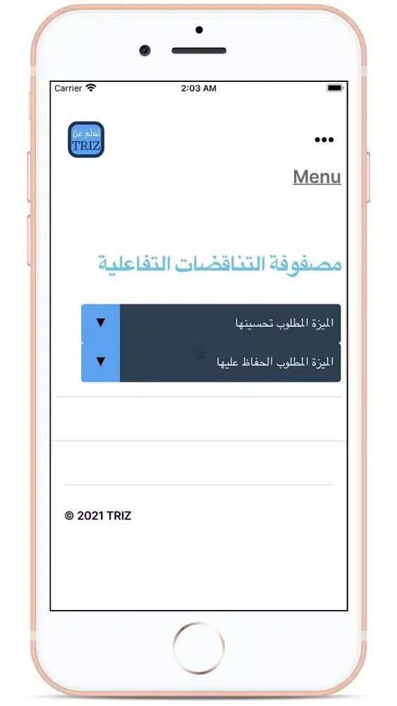 ภาพหน้าจอของ Learn TRIZ
