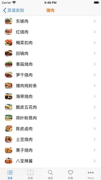 实用家常菜谱大全 स्क्रीनशॉट
