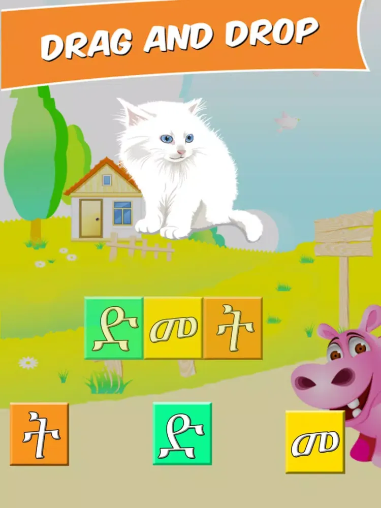 First Amharic words : Educational game for kids iPad 应用截图