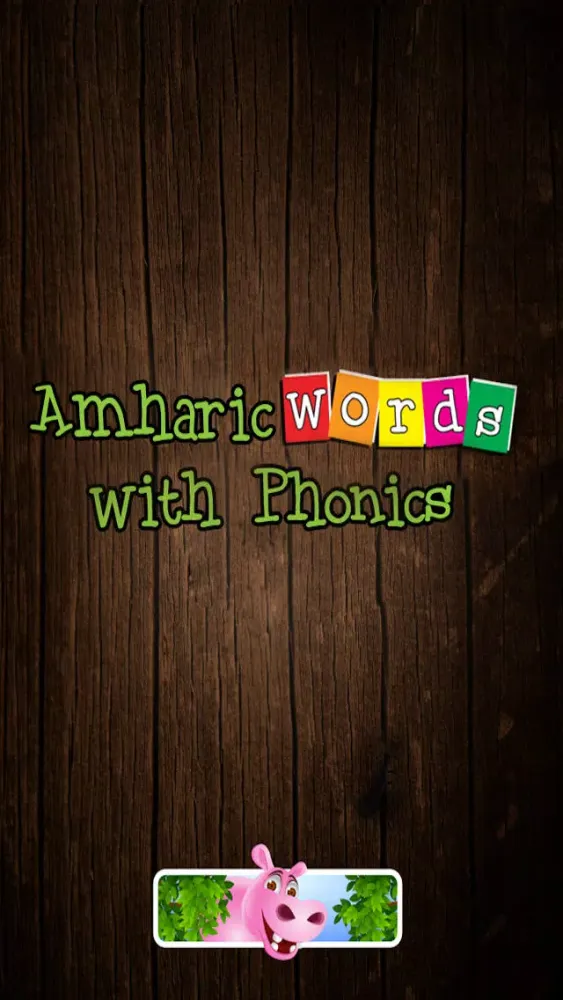 First Amharic words : Educational game for kids应用截图