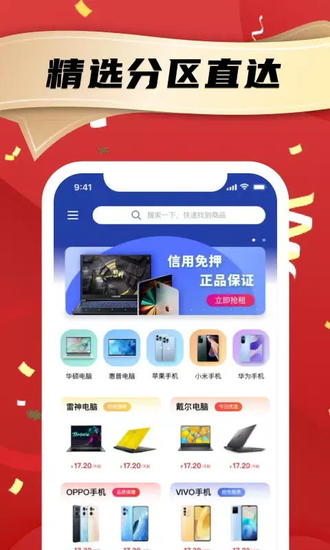 租电脑 Ekran Görüntüleri