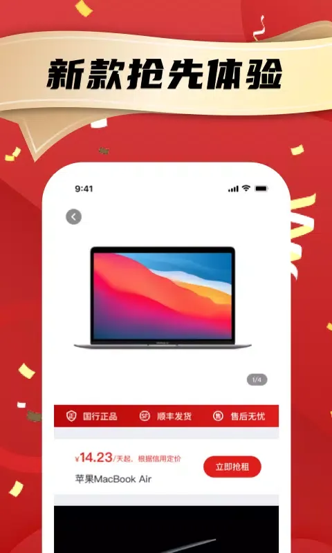 租电脑 Ekran Görüntüleri