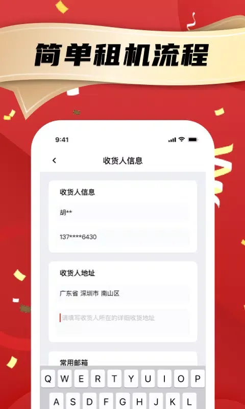 租电脑 Ekran Görüntüleri